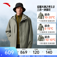 安踏 大地之壳3.0男款运动夹克