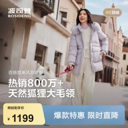 波司登 天然狐狸大毛领 90绒加厚中长款羽绒服 B250245268