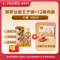 1号会员店 尊享年卡送(赠:茅台金王子)