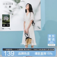 三彩 2026夏季新款V领连衣裙法式小白裙A字裙中长裙简约气质S