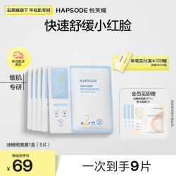 悦芙媞 油橄榄面膜保湿舒缓修护敏感肌保湿面膜1盒礼物