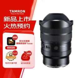 腾龙 A084Z 12-20mm F/2.8 Di III VXD大光圈超广角变焦镜头 (尼康全幅Z口)