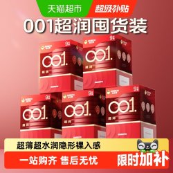 杰士邦 001避孕套超薄超润裸入隐形男用无感薄0.01安全套正品byt 18片