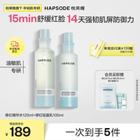 悦芙媞 舒缓保湿精华水乳套装修红水乳护肤品礼物