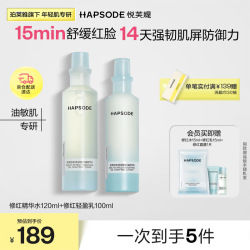 悦芙媞 舒缓保湿精华水乳套装修红水乳护肤品礼物
