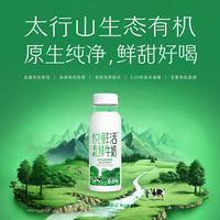 悦鲜活 鲜牛奶 定期购 450A2*3 + 有机260*4