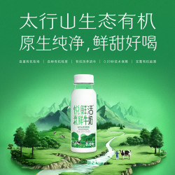 悦鲜活 鲜牛奶 定期购 450A2*3 + 有机260*4