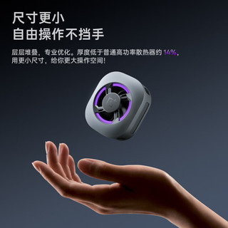 一加 40W超级冰点磁吸散热器 深空银