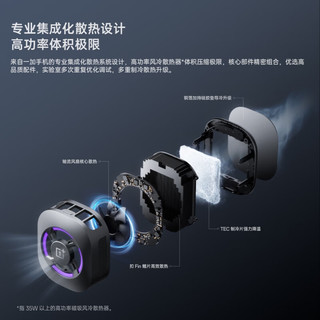 一加 40W超级冰点磁吸散热器 深空银