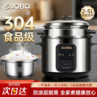 SUOBQR 苏泊电饭煲新款0涂层食品级带蒸笼不锈钢2-3-4-8人5升老式电饭锅