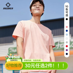 准者 运动t恤夏健身跑步篮球运动休闲圆领纯色空白短袖情侣装男女 粉橙 L 180
