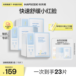 悦芙媞 保湿面膜舒缓敏感肌油橄榄面膜3盒礼物