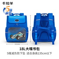 卡拉羊 小学生双肩包 CX2215