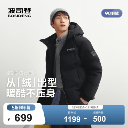 波司登 男女同款短款连帽加厚羽绒服B260246390DS