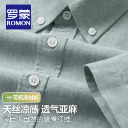 罗蒙 莱赛尔天丝亚麻短袖衬衫男士夏季薄款透气凉感商务休闲宽松衬衣 绿色 XL (180/41) (推荐140-160斤)