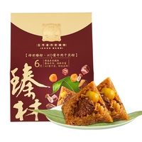 五芳斋 礼袋粽 中华早餐零食 真空干贝X0酱牛肉粽100克*6