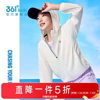 361° 童装男女童连帽梭织儿童防晒衣夏季新款薄外套速干皮肤衣防晒衫 本白 100
