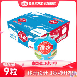 佳农 泰国进口秒开椰9个装 单果900g+   源头直发 生鲜水果礼盒