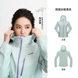 熊猫 刘亦菲同款连帽软壳衣 1176