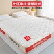 88VIP：名创优品 抗压棉乳胶床垫1.8x2米 宿舍单人床被褥垫海绵垫床褥软垫榻榻米垫  180*200cm