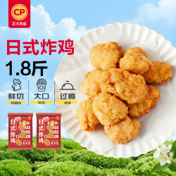 正大食品 日式唐扬鸡块1.8斤