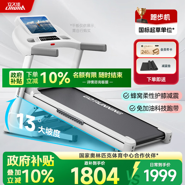 立久佳 白猛犸Pro高爬坡跑步机家庭用减肥瘦身运动健身房器材