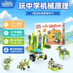 tudao 机器人动力世界 电动科教积木拼装玩具