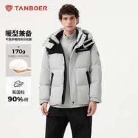 坦博尔 羽绒服户外可脱卸帽休闲保暖