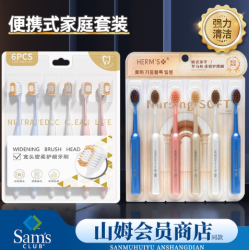 HERM'S 成人护龈清洁超细密丝牙刷  12支