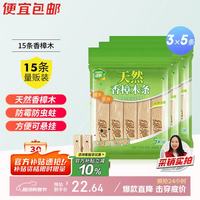 绿驰 香樟木块15条