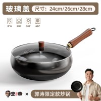 烹帝 PD-大肚锅 不粘炒锅 24cm 古法