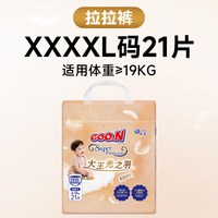 大王 光之羽拉拉裤新生儿尿不湿轻薄透气婴儿干爽亲肤尿裤 光之羽拉拉裤XXXXL21片