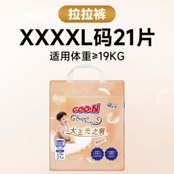 大王 光之羽拉拉裤新生儿尿不湿轻薄透气婴儿干爽亲肤尿裤 光之羽拉拉裤XXXXL21片