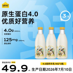 认养一头牛 4.0 高钙牛乳 低温鲜牛奶 1KG*3瓶