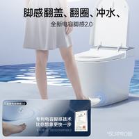 国家补贴：箭牌 轻智能马桶J1P青春版坐便器1208 感应翻盖+泡沫盾+AI智慧冲 305/300mm