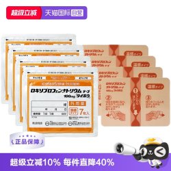 大鹏制药镇痛温感消酸镇痛膏药贴温感 7片*4消炎