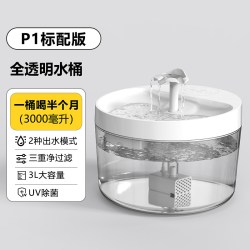 Ucat 猫咪饮水机宠物狗狗饮水器自动循环喂水器喝水流动静音UV除菌