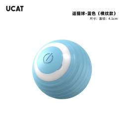 Ucat 逗猫球猫咪玩具智能自动逗猫球小猫猫滚滚球解闷耐咬 | 诚禄