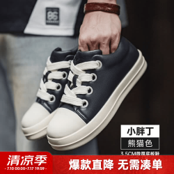 马登 小胖丁RO板鞋潮流百搭MD2601017