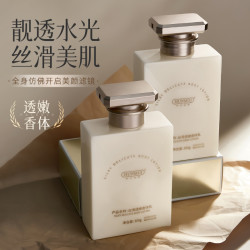 HUNMUI 身体乳女士护肤保湿滋润不粘腻润肤乳嫩肤美肌护手清爽持久留香氛