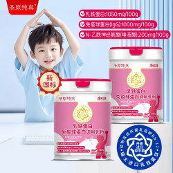 乳铁蛋白调制乳粉含免疫球蛋白益生菌乳铁蛋白