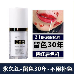 特红唇色料半永久唇部色乳纹唇欧洲唇刷唇点刺唇漂唇易上色留色久