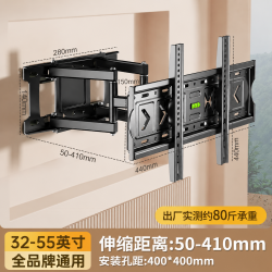 通用电视机挂架伸缩旋转折叠支架壁挂适用海信TCL小米65/75/85寸
