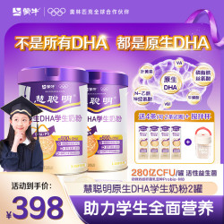 蒙牛 慧聪明原生DHA学生高钙营养儿童成长奶粉神经氨酸