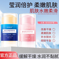丝幕 莹润倍护膏护手霜脚后跟防裂手足补水保湿便携滋润霜
