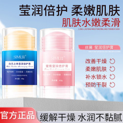 丝幕 莹润倍护膏护手霜脚后跟防裂手足补水保湿便携滋润霜