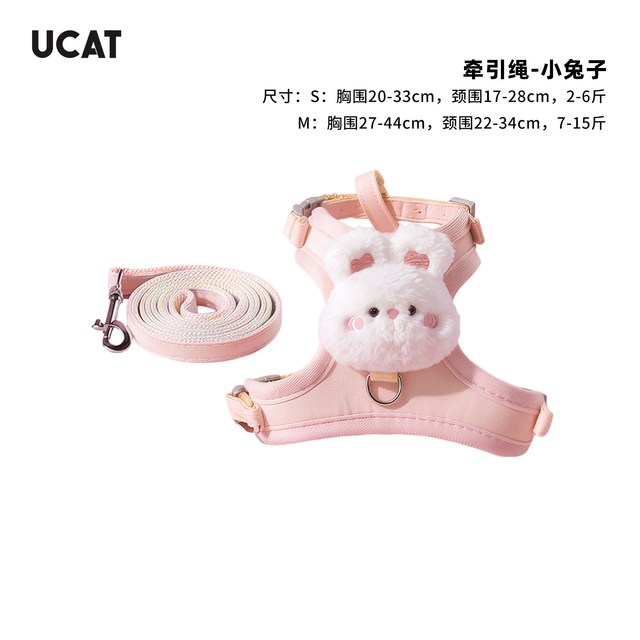 Ucat 猫咪牵引绳防挣脱外出专用溜猫背心式胸背带小型犬狗狗| 住钓