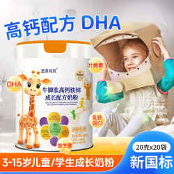 圣原纯真牛脾肽高钙铁锌赖氨酸CBP成长奶粉发2罐共40条