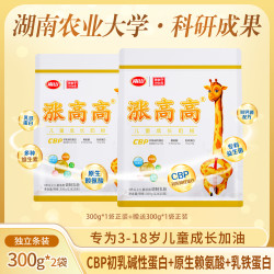 南山涨高高儿童奶粉CBP赖氨酸乳铁蛋白双钙源效期2028年1月19日