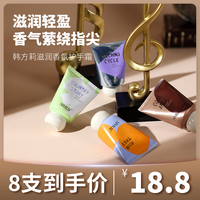 丝幕 补水保湿滋润防干裂持久留香便携香氛嫩肤护手霜学生润肤清爽滋养
